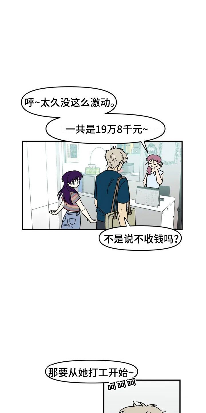 第11章：模特
