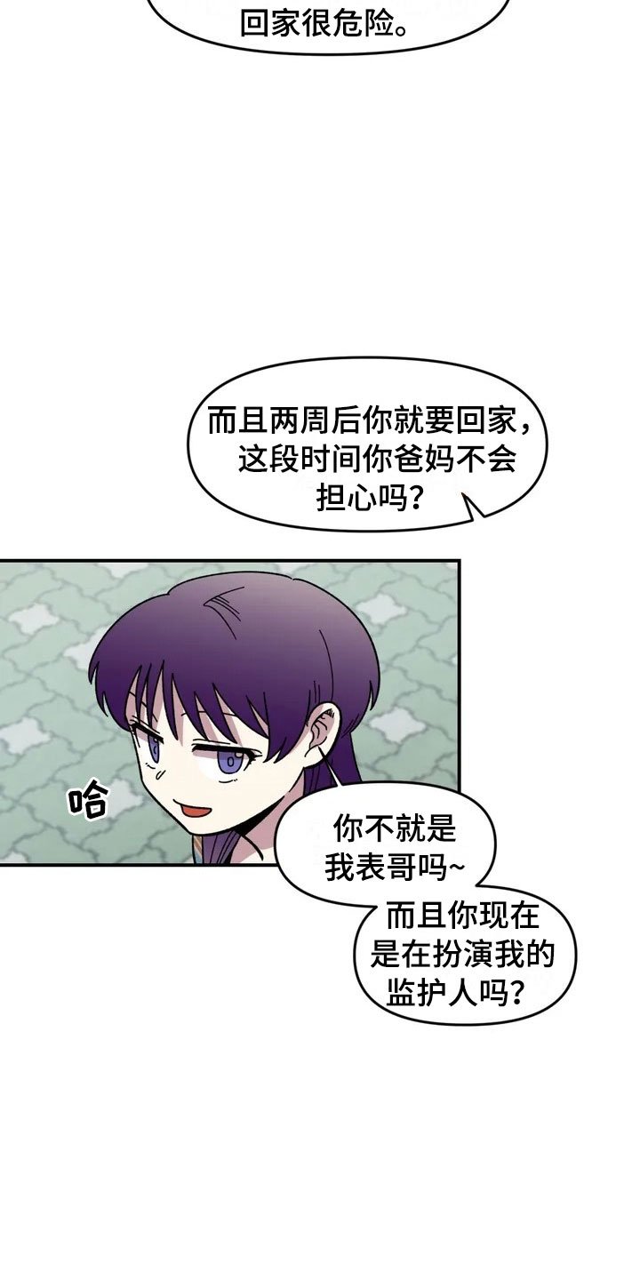 第11章：模特