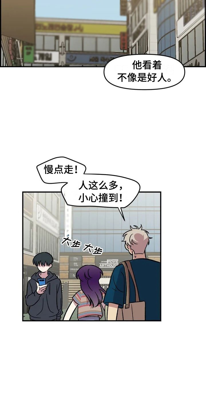 第12章：聚餐