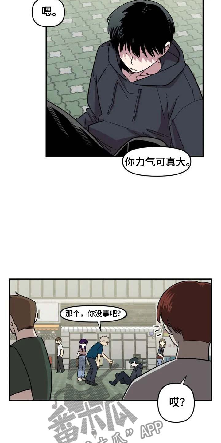 第12章：聚餐