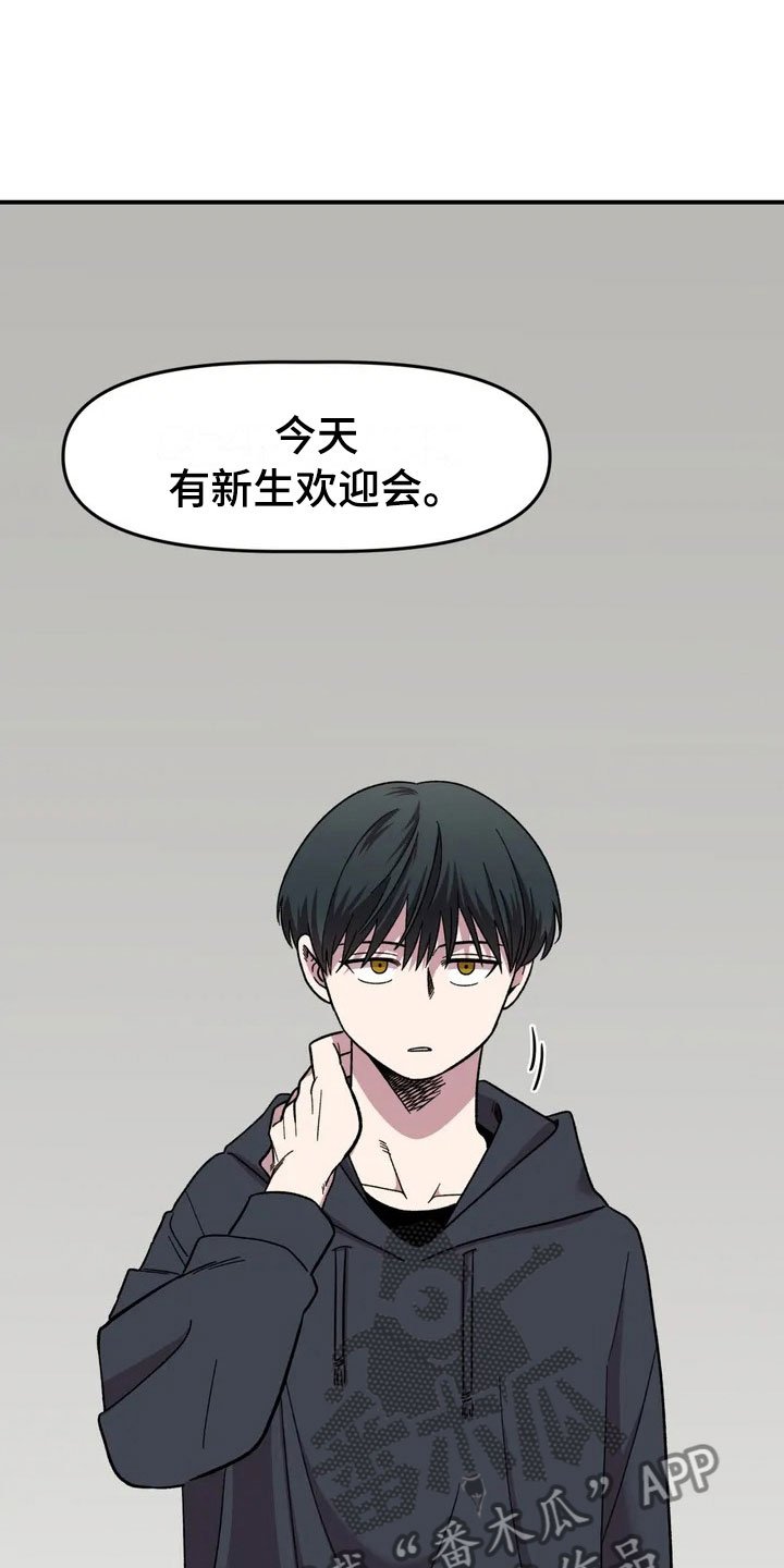 第12章：聚餐