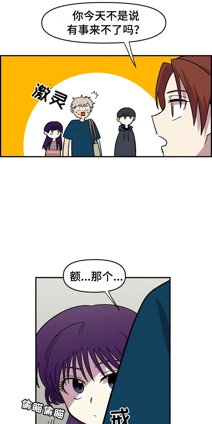第12章：聚餐
