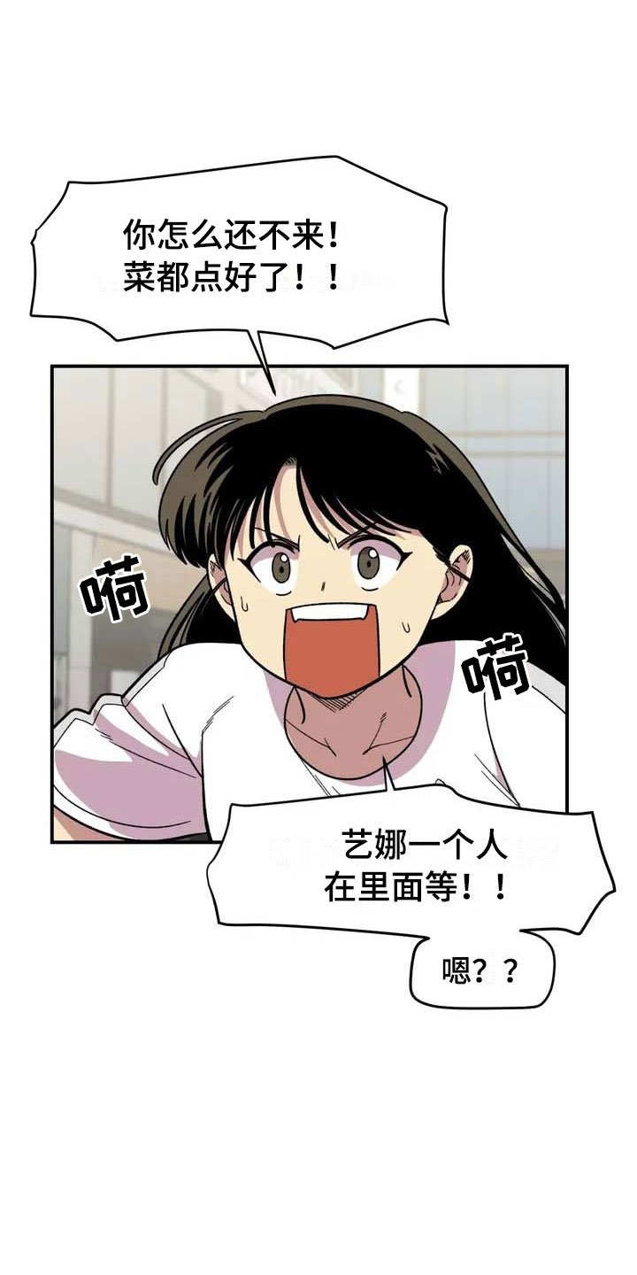 第12章：聚餐