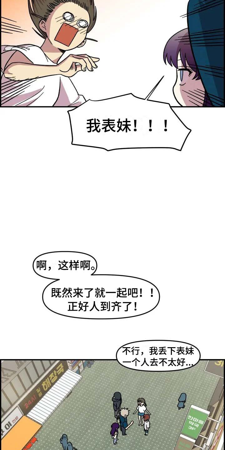 第12章：聚餐