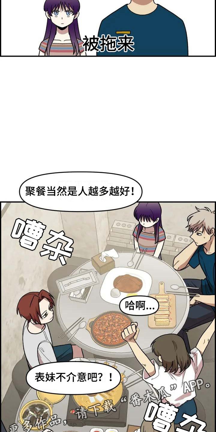 第12章：聚餐