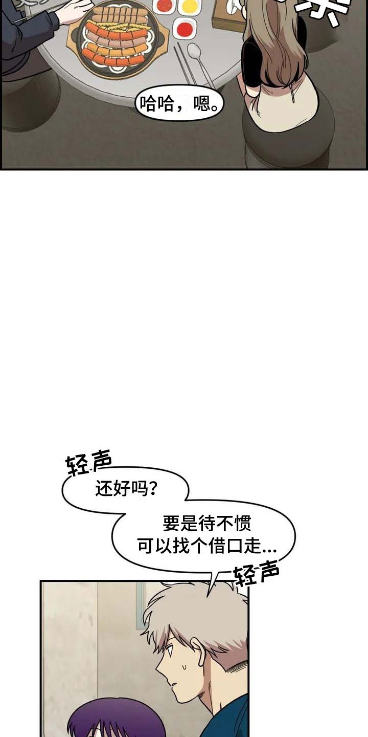第12章：聚餐