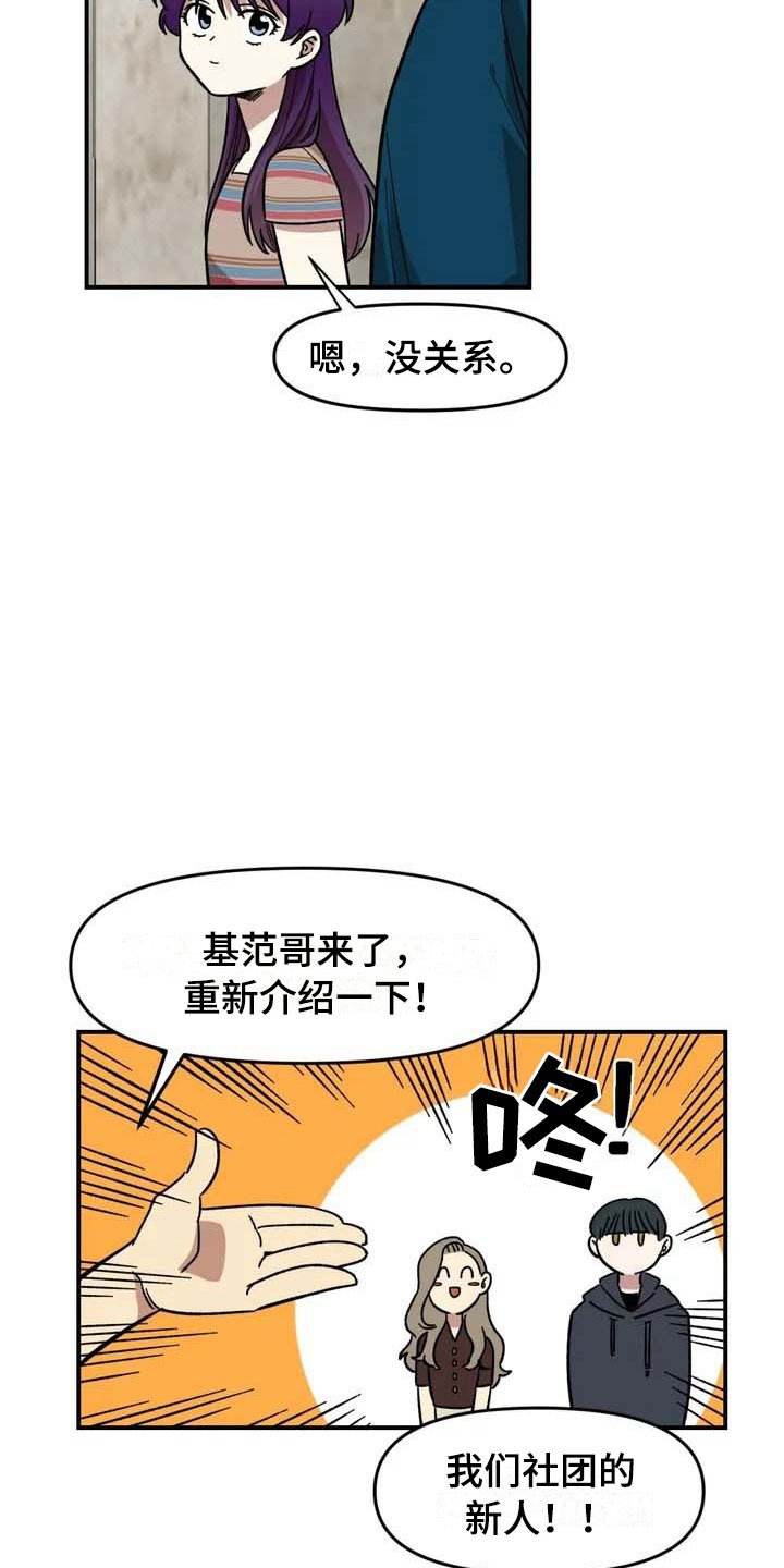第12章：聚餐
