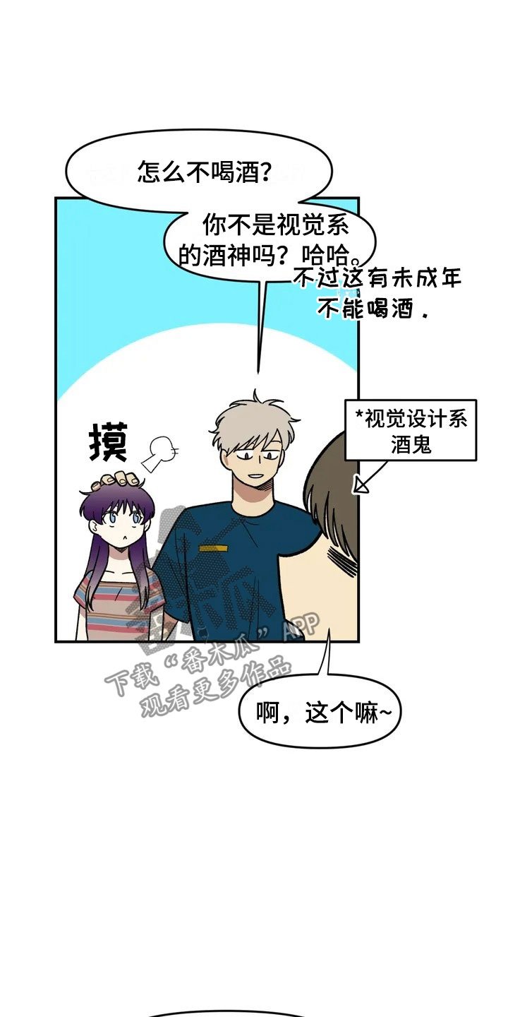 第12章：聚餐