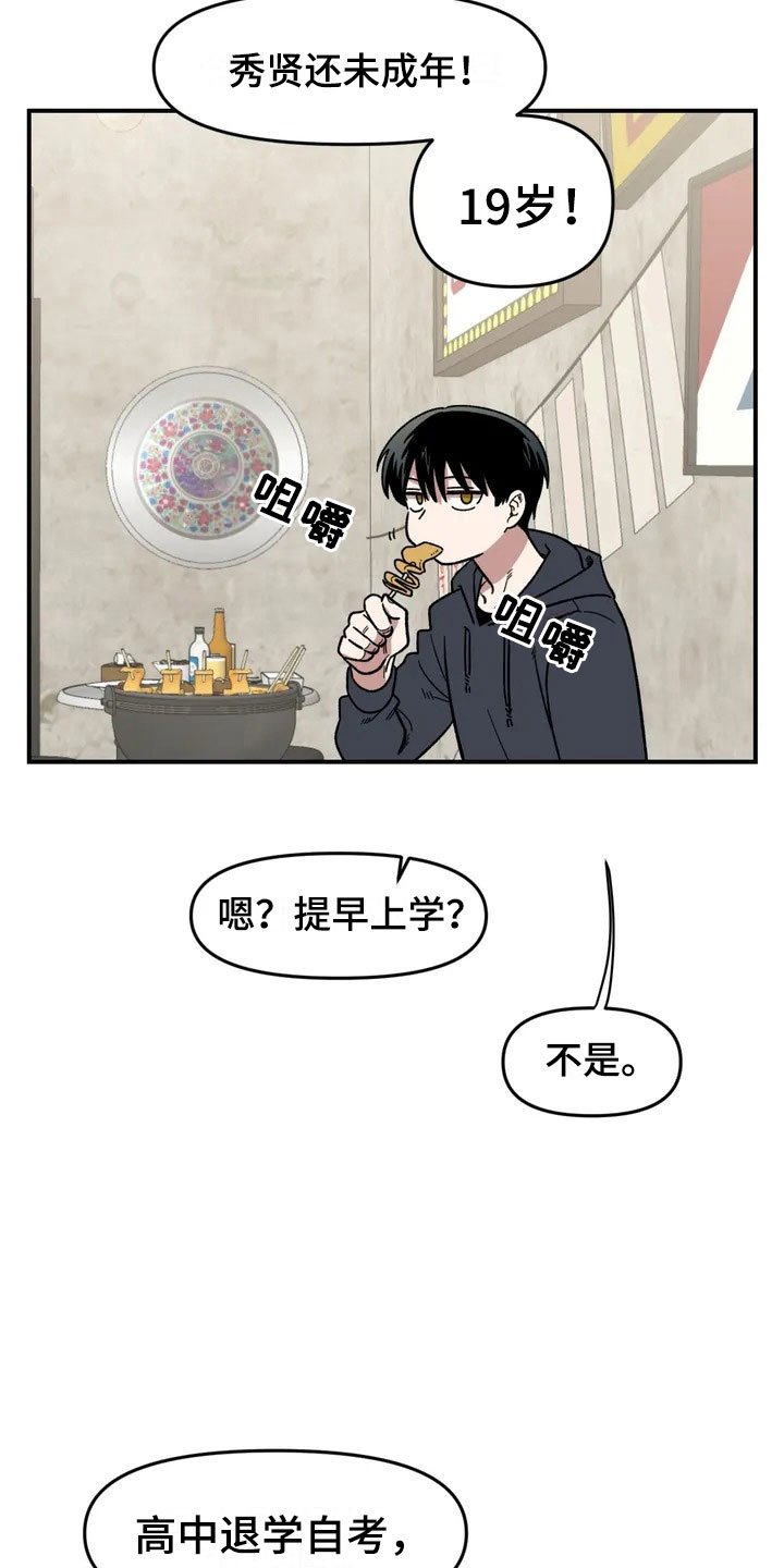 第12章：聚餐