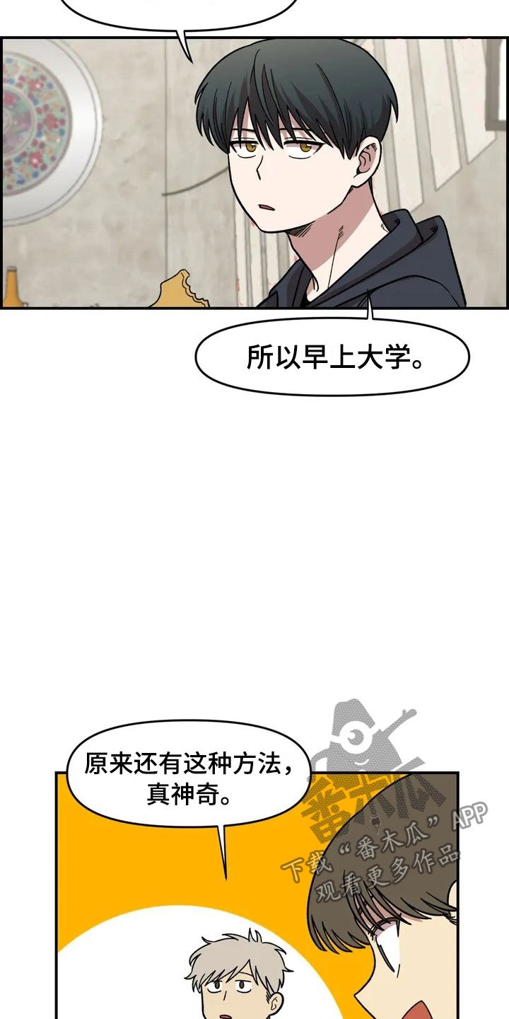 第12章：聚餐
