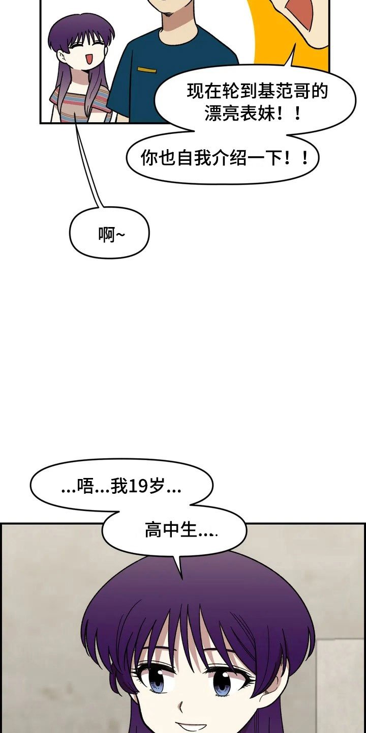 第12章：聚餐