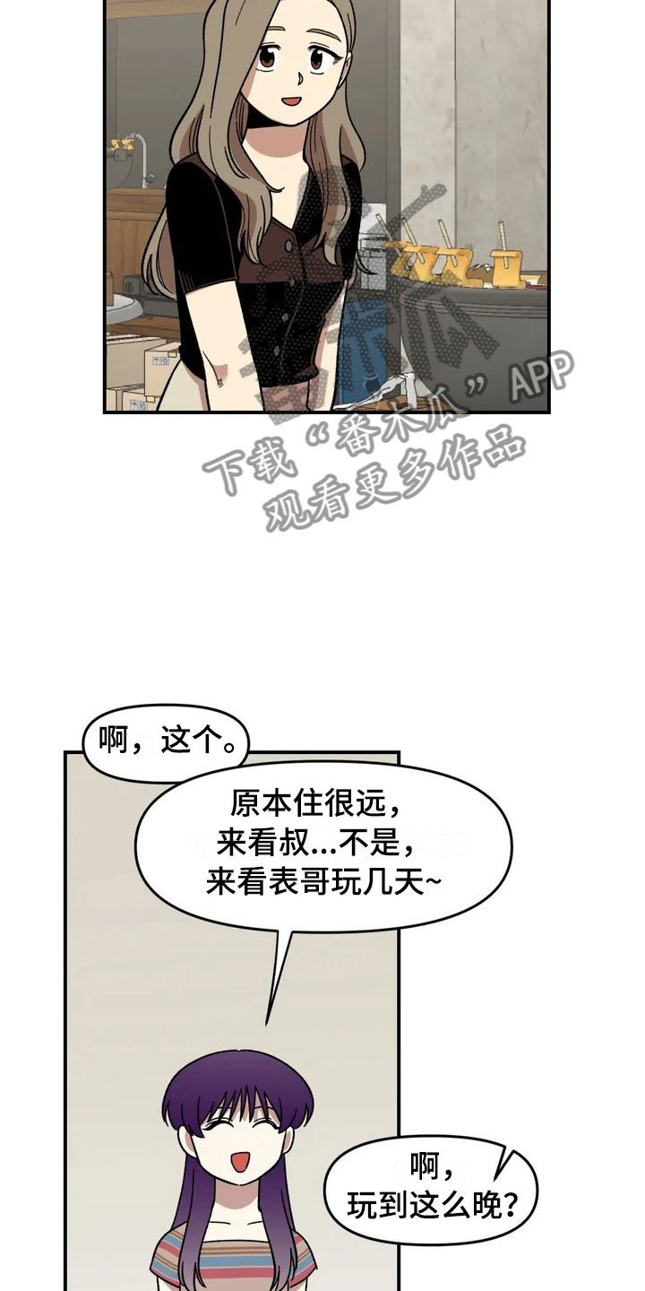 第13章：谎言