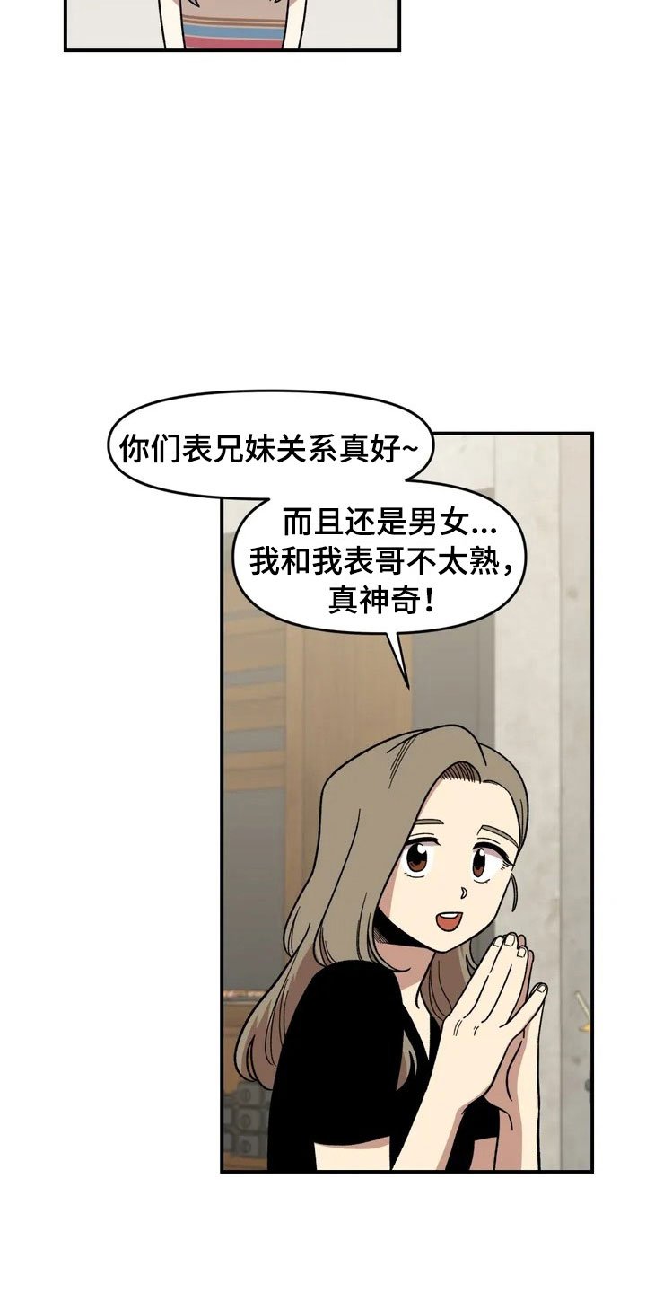 第13章：谎言