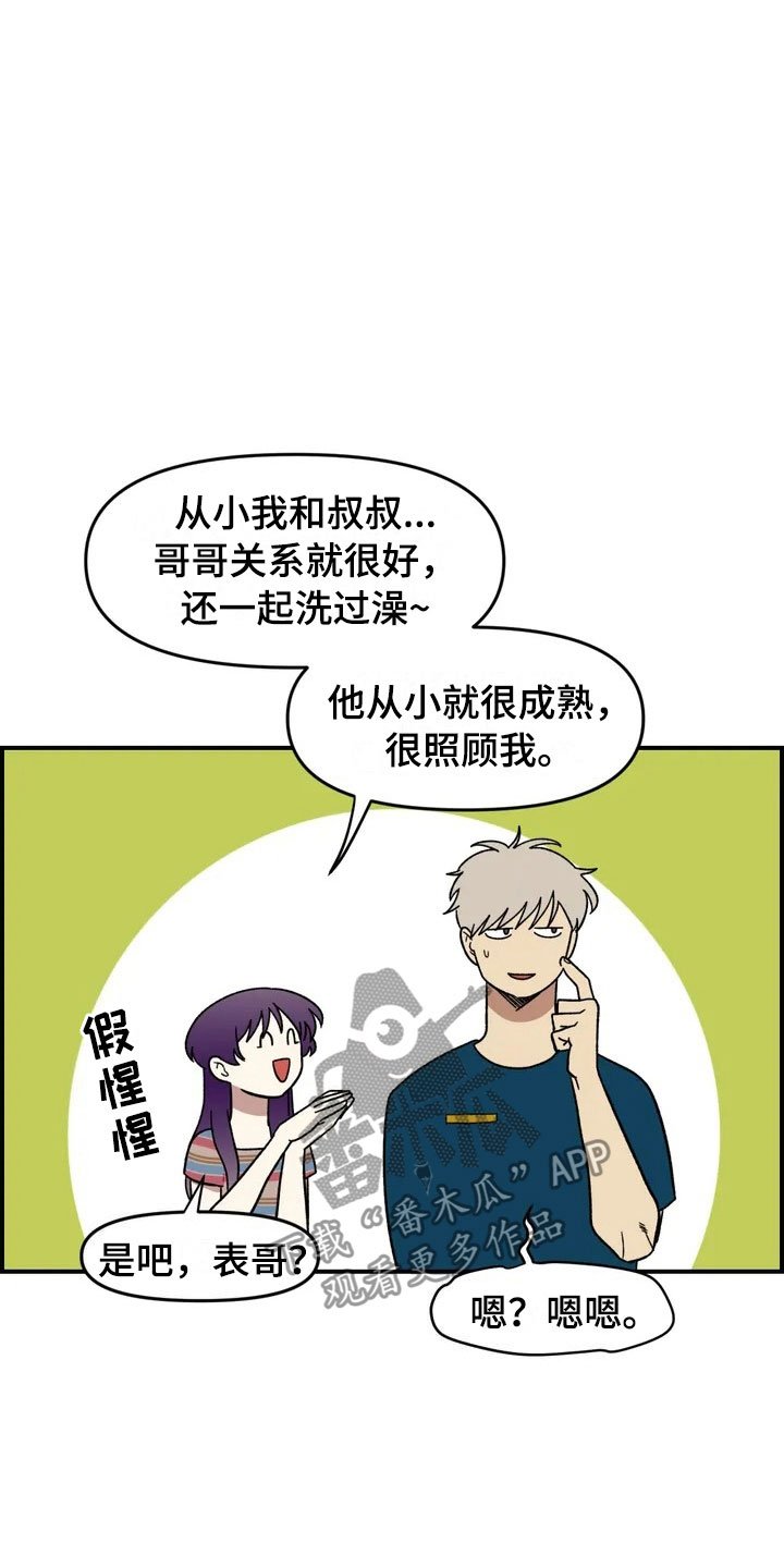 第13章：谎言