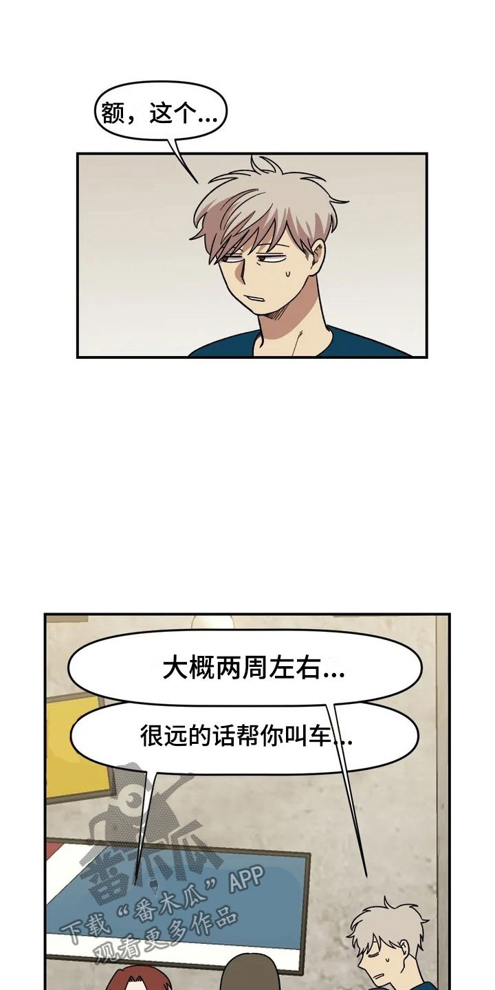 第13章：谎言