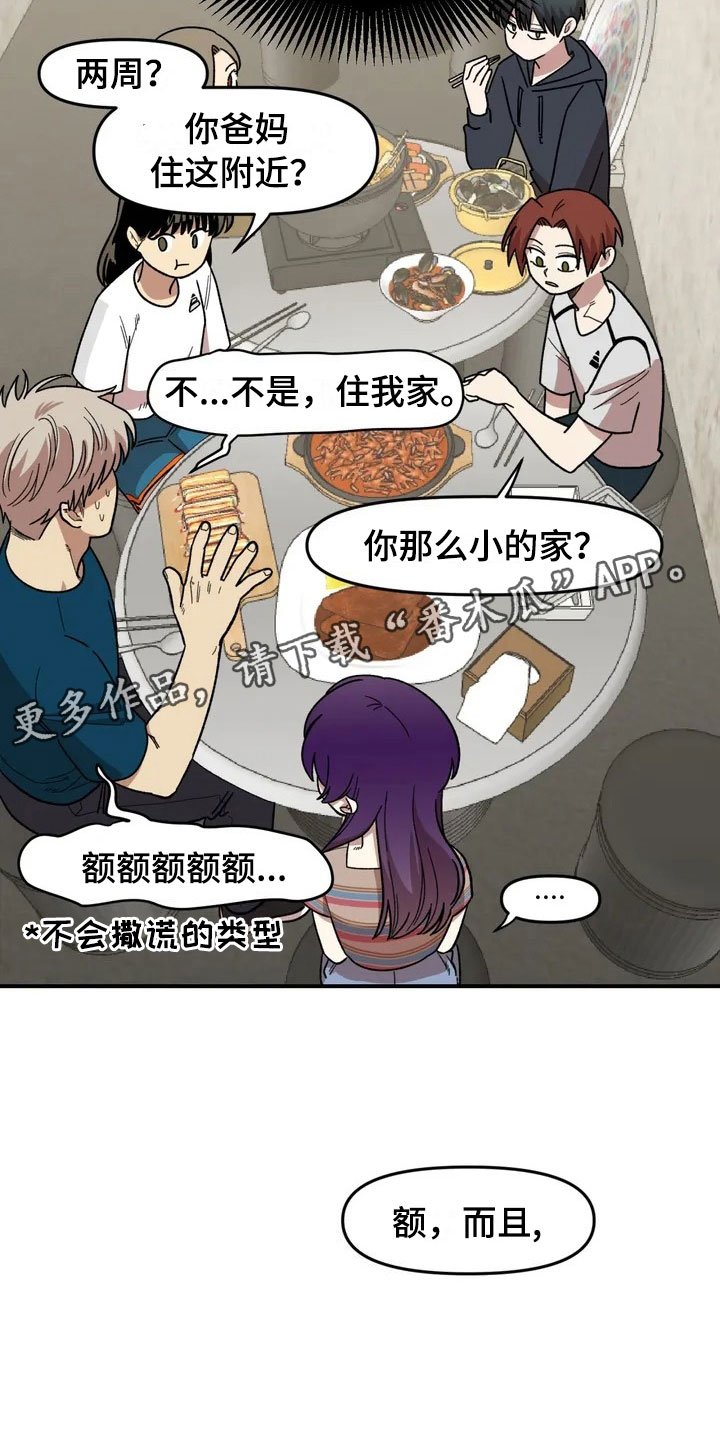 第13章：谎言