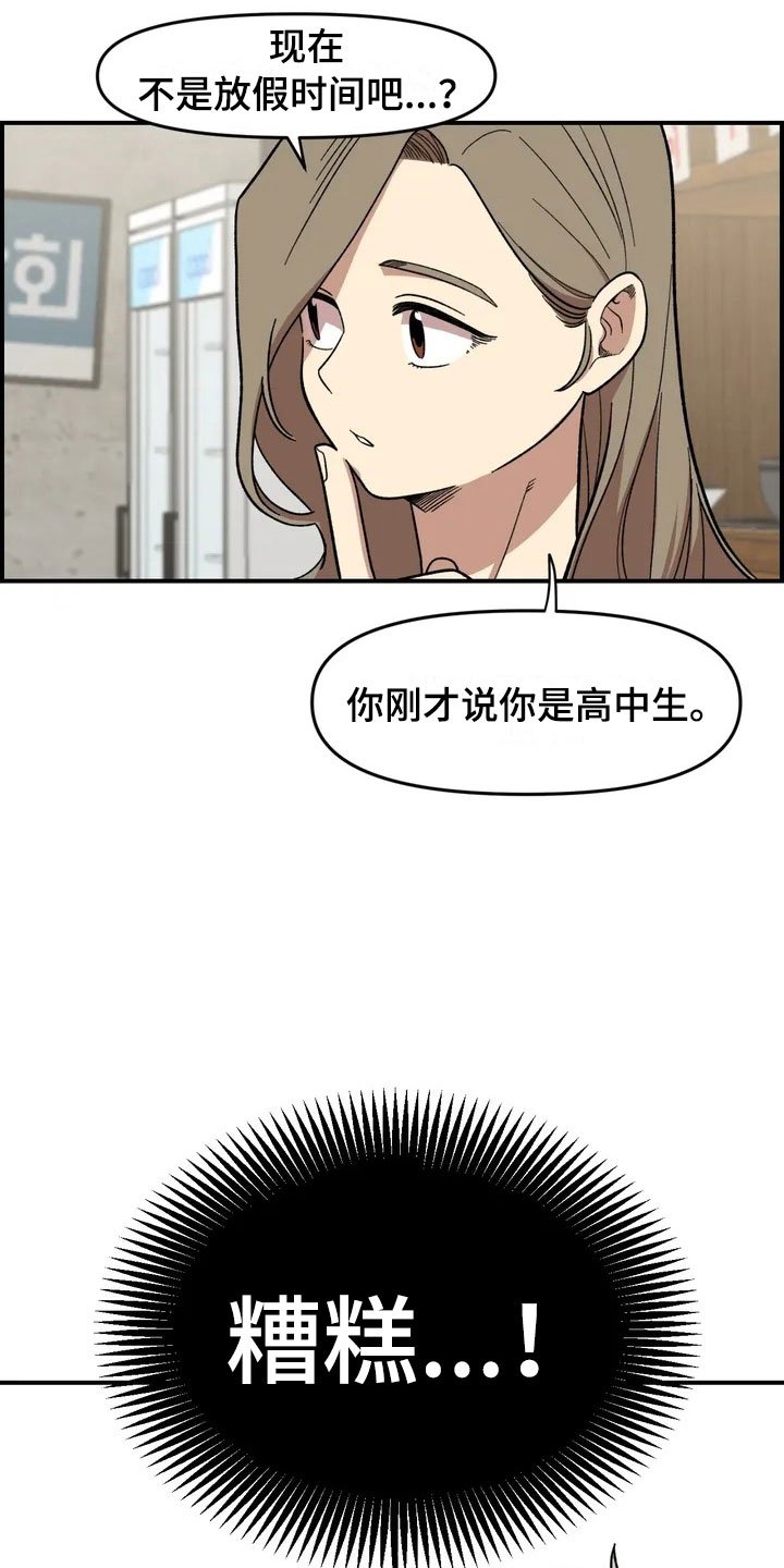 第13章：谎言