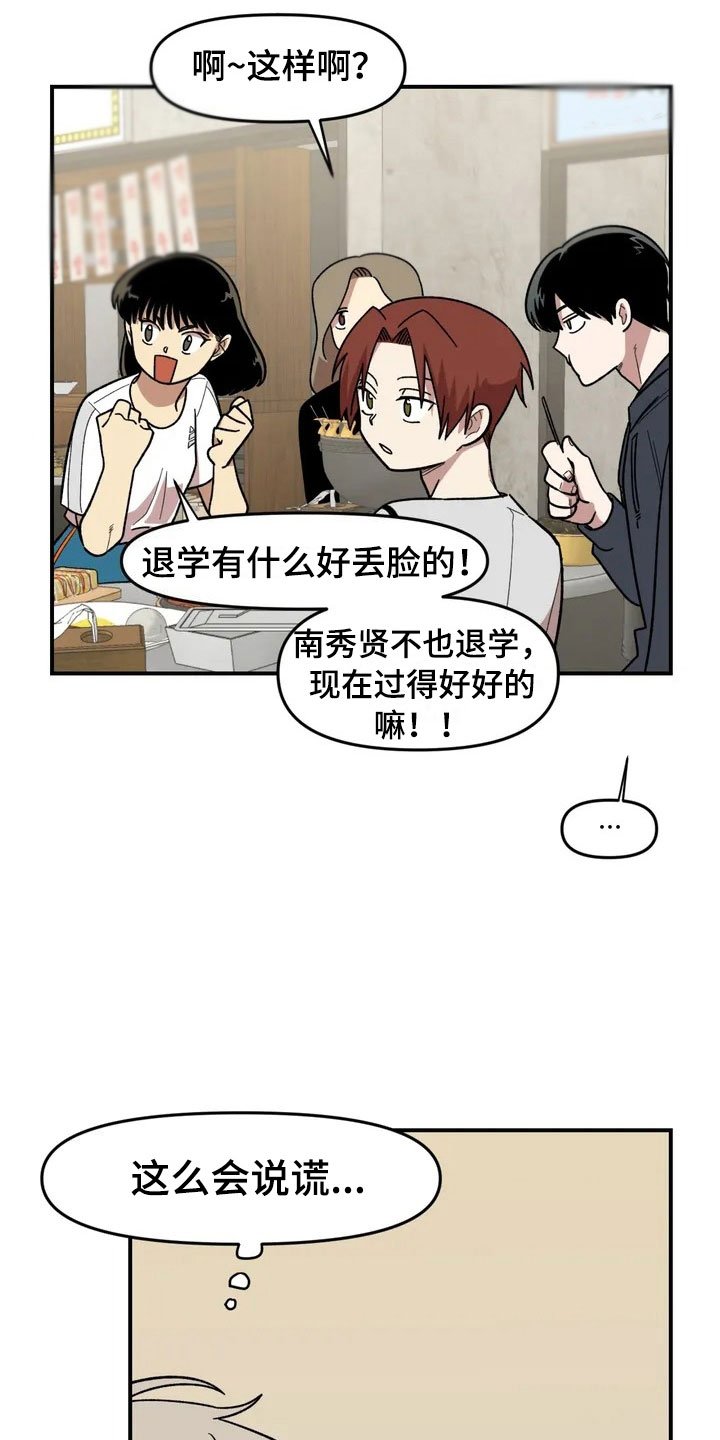 第13章：谎言