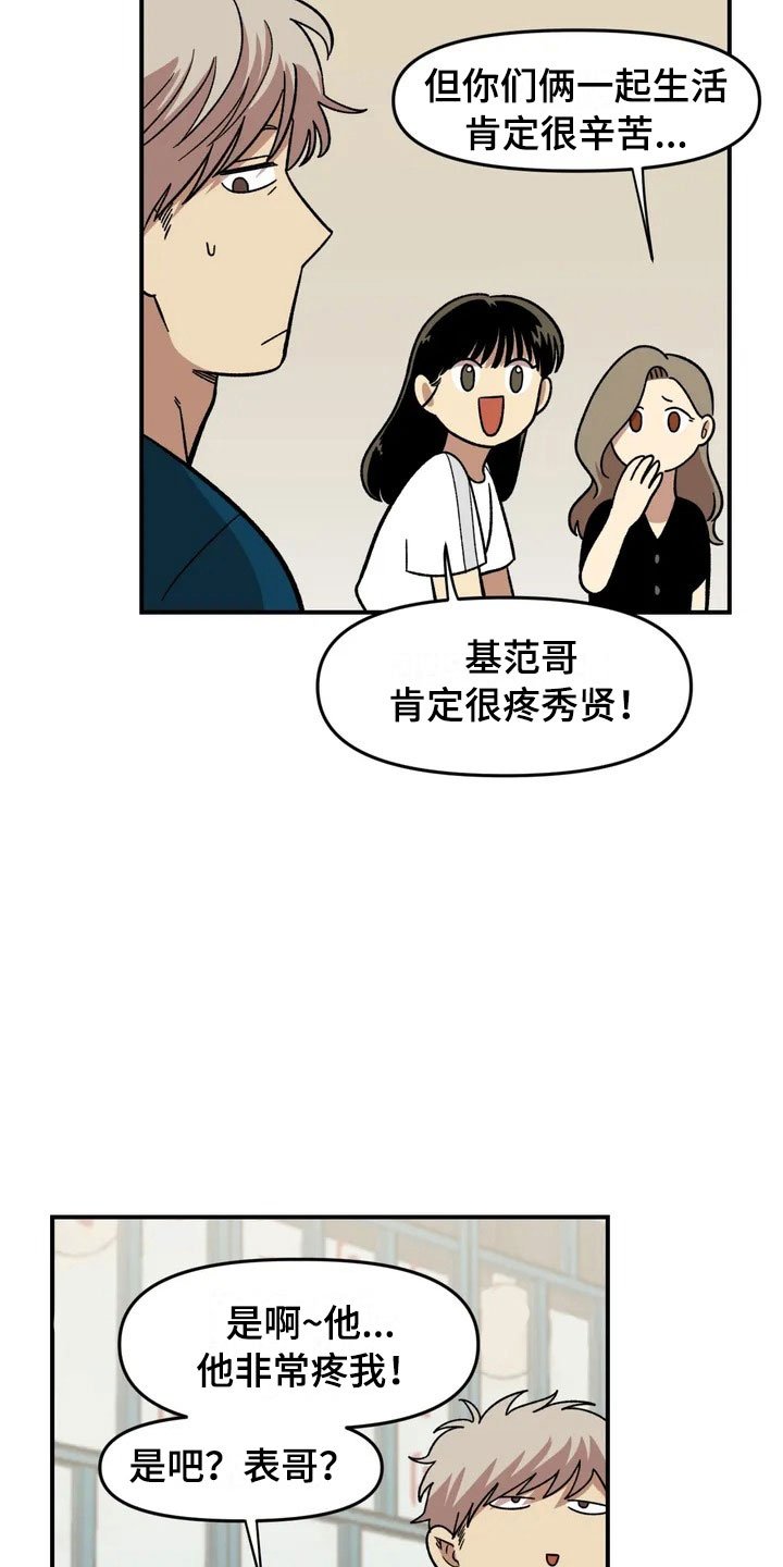 第13章：谎言