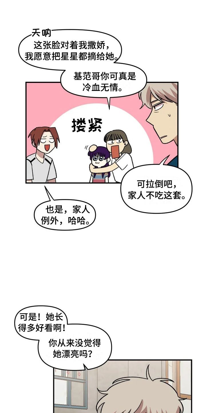 第13章：谎言
