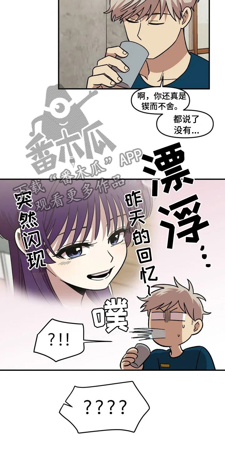 第13章：谎言