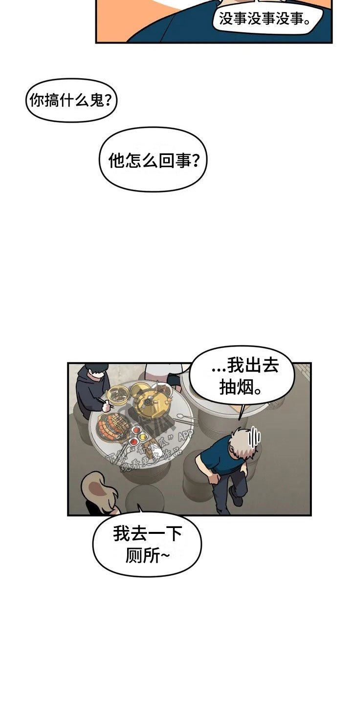 第13章：谎言
