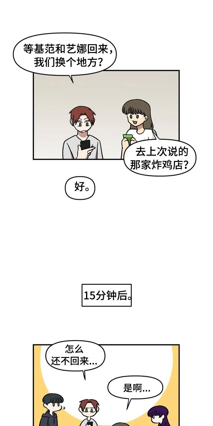 第13章：谎言