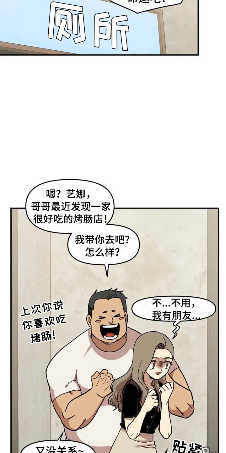 第13章：谎言