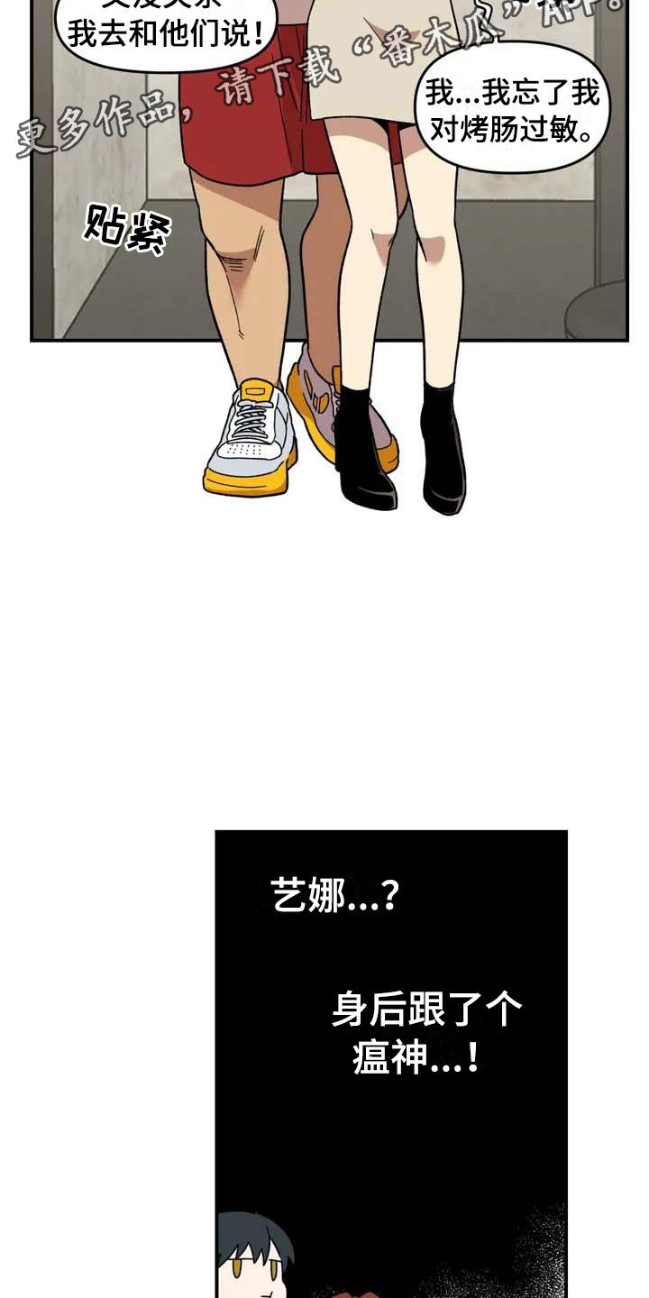 第13章：谎言