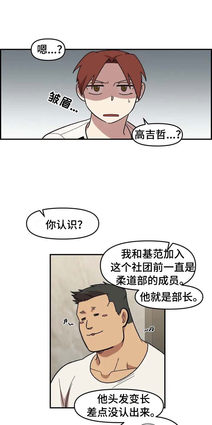 第14章：救美