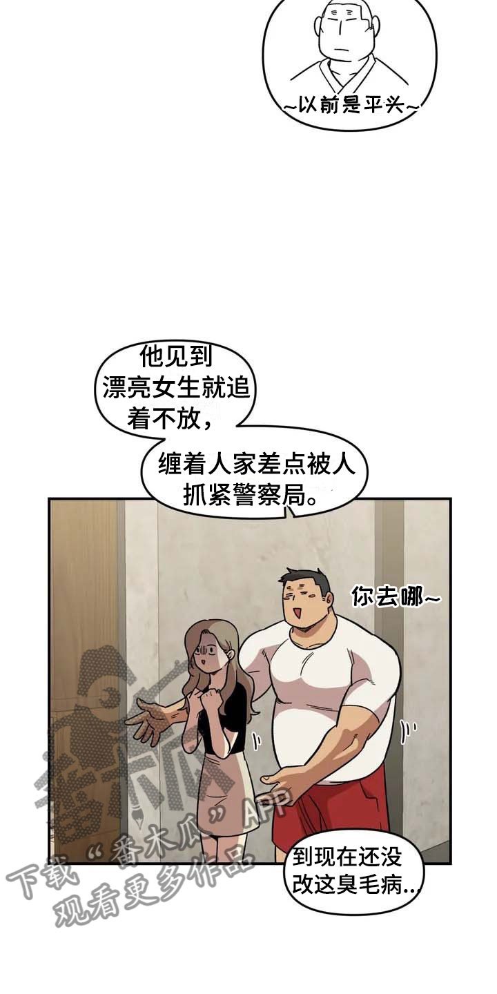 第14章：救美