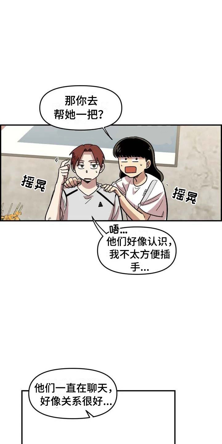 第14章：救美