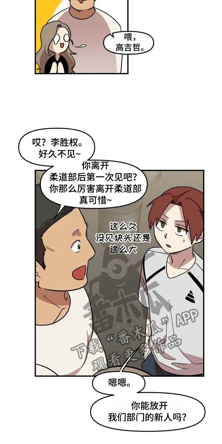 第14章：救美