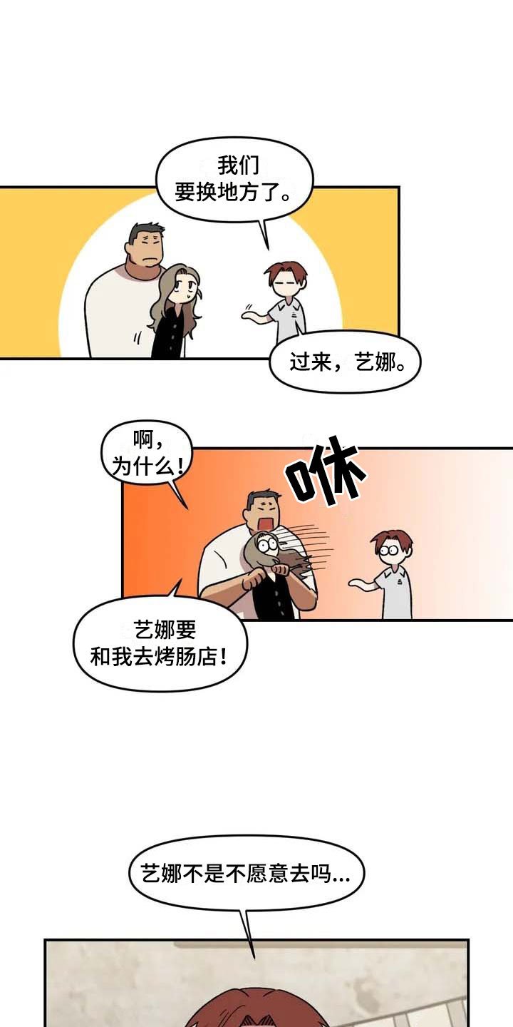 第14章：救美