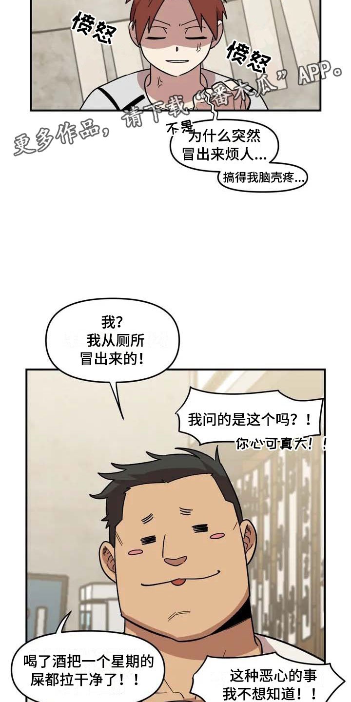 第14章：救美