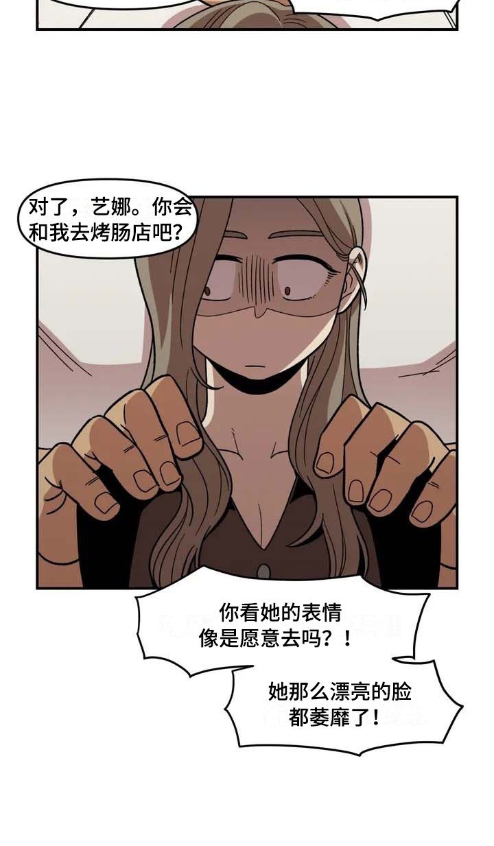 第14章：救美