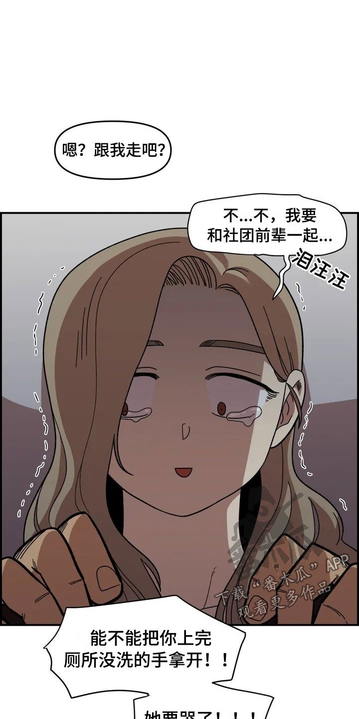 第14章：救美