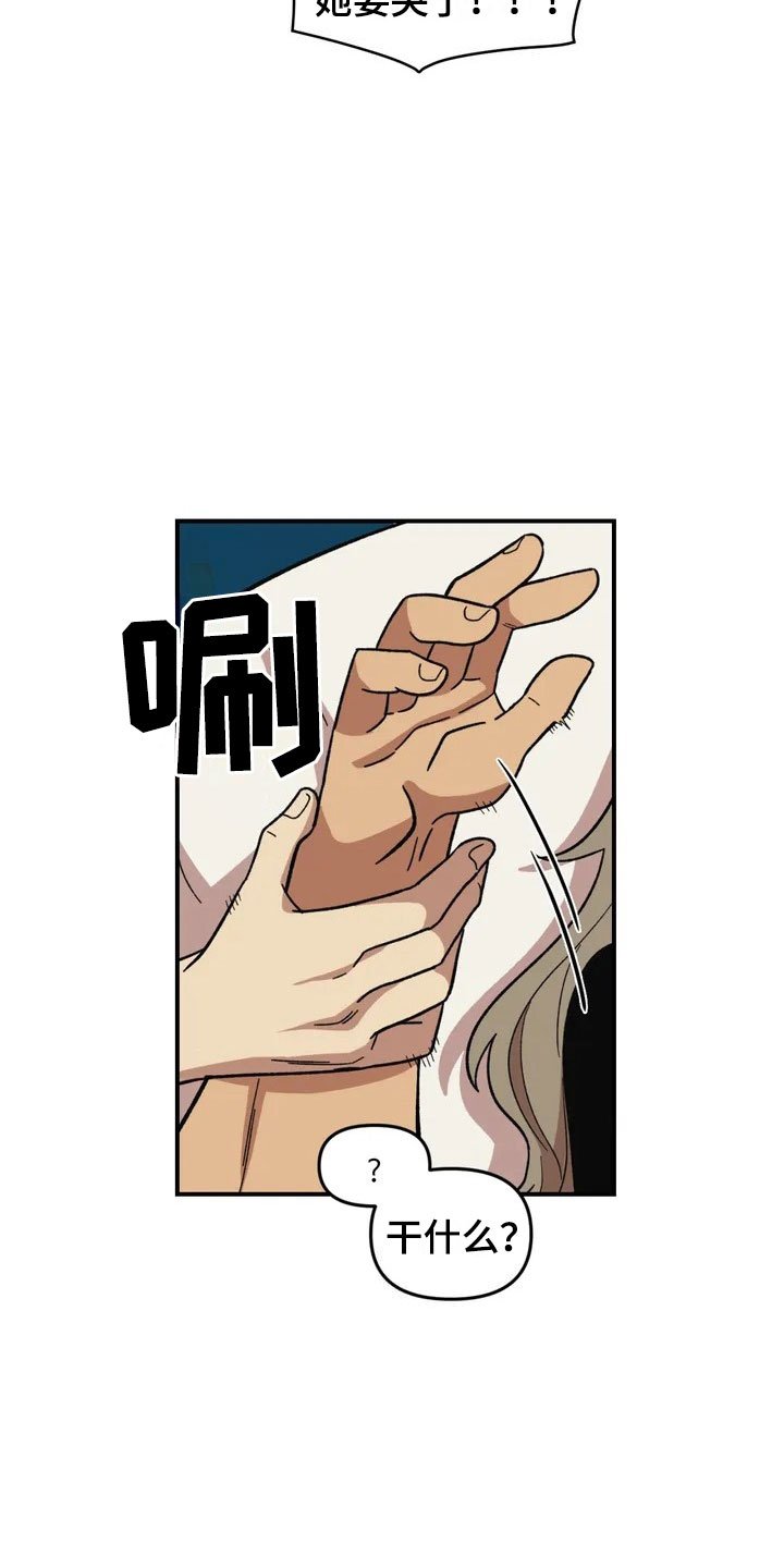 第14章：救美