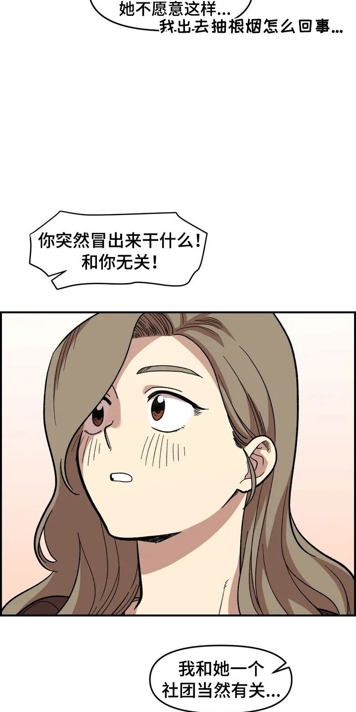 第14章：救美