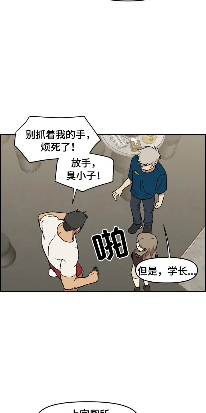 第14章：救美