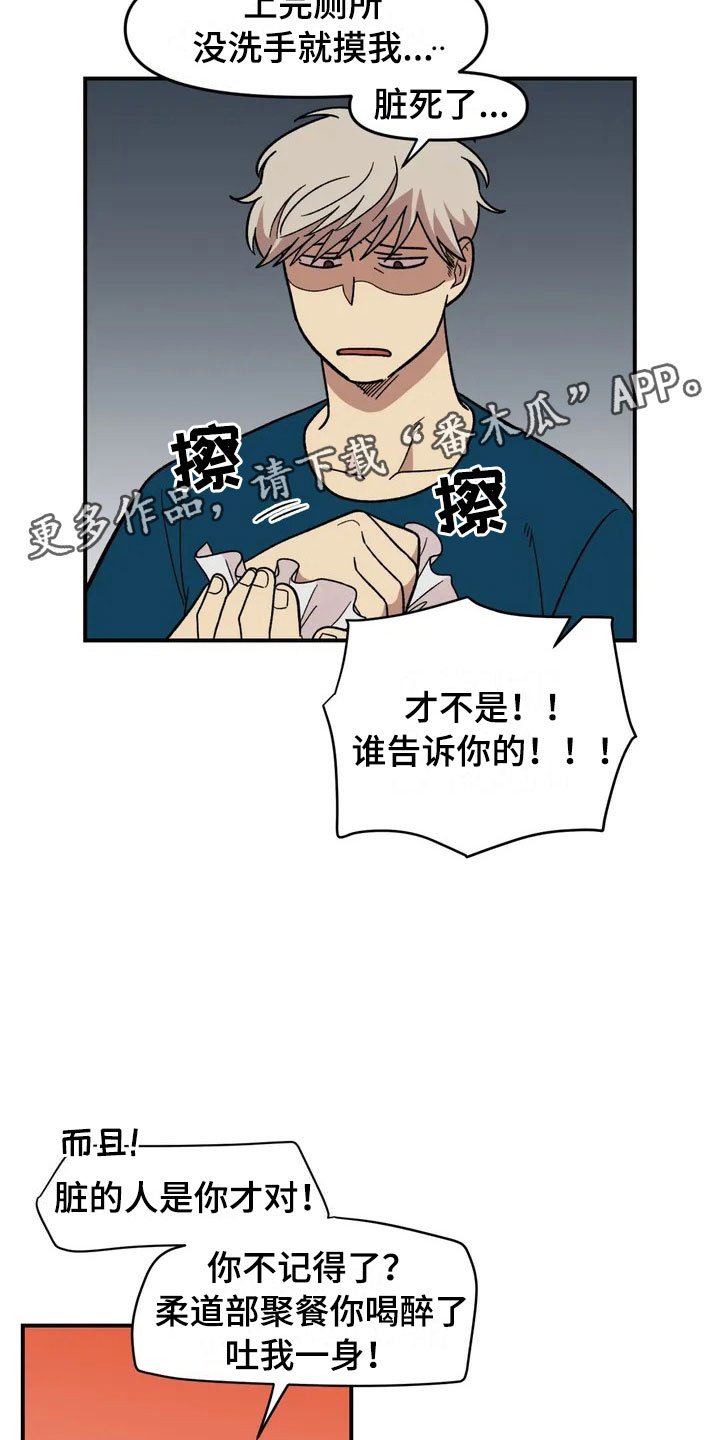 第14章：救美