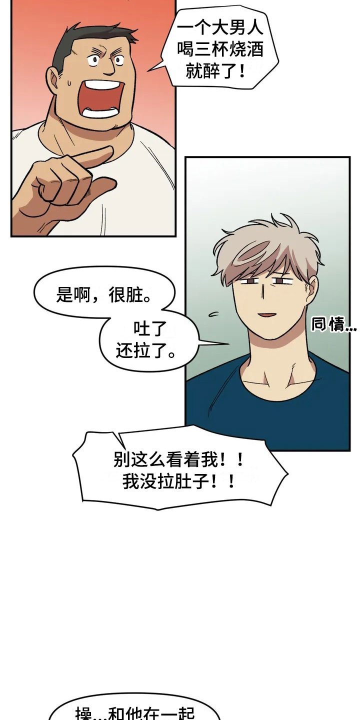 第14章：救美