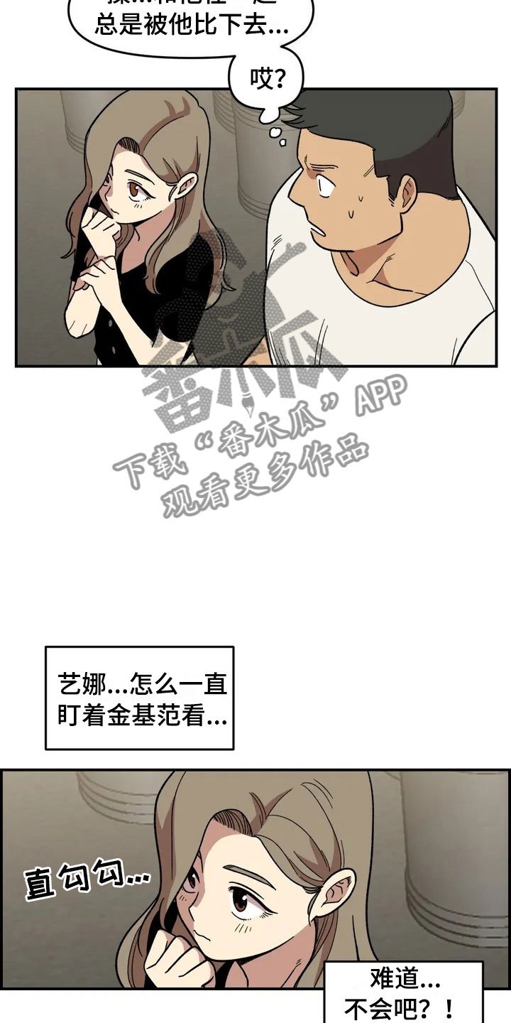 第14章：救美