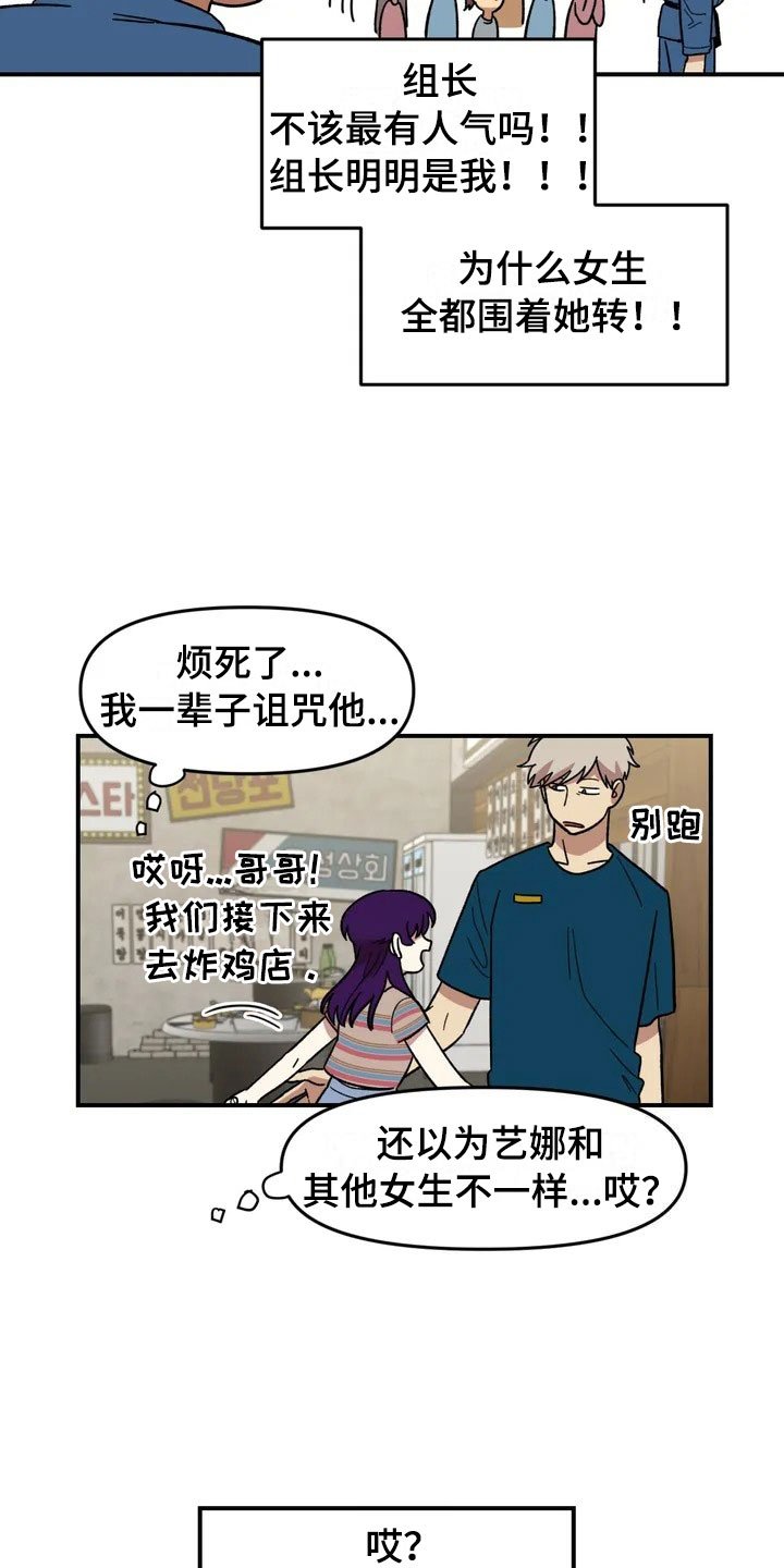 第14章：救美