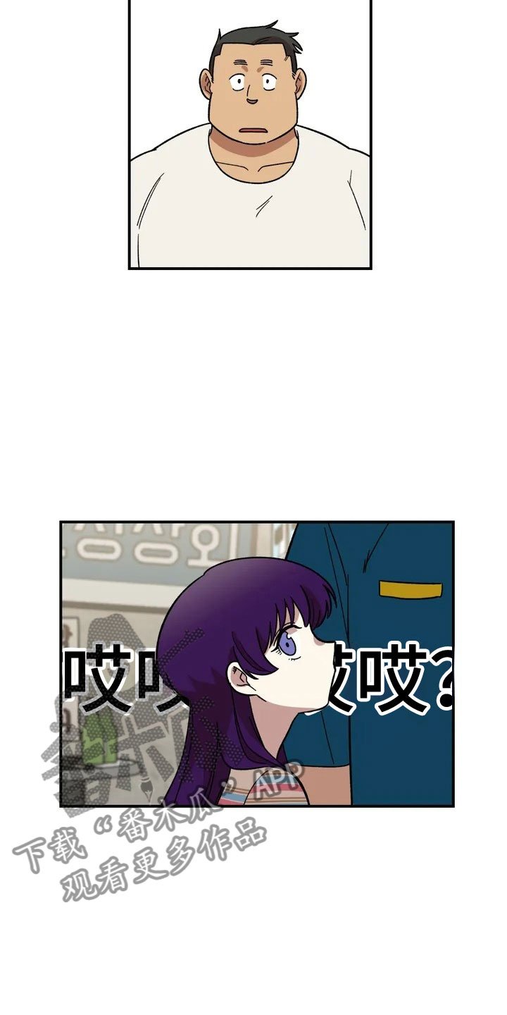第14章：救美