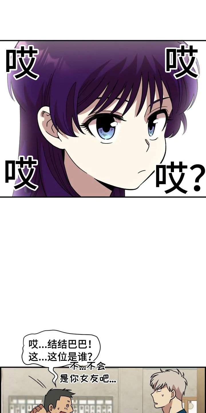 第14章：救美