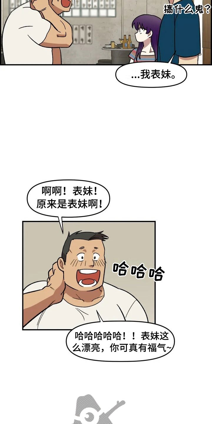 第14章：救美