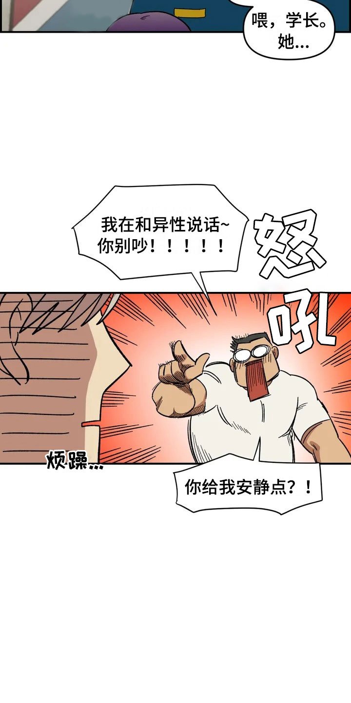 第14章：救美