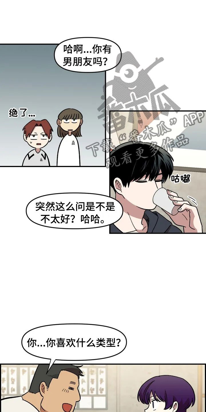 第14章：救美