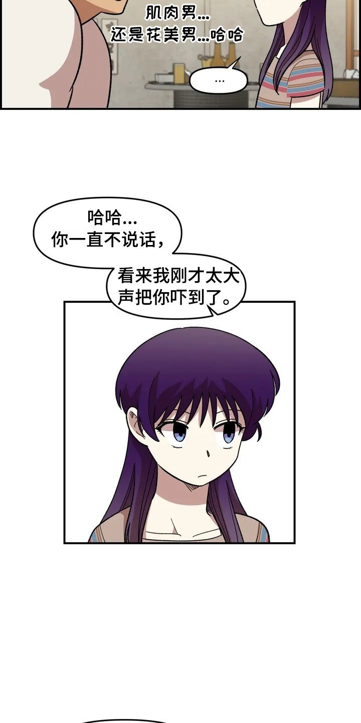 第14章：救美